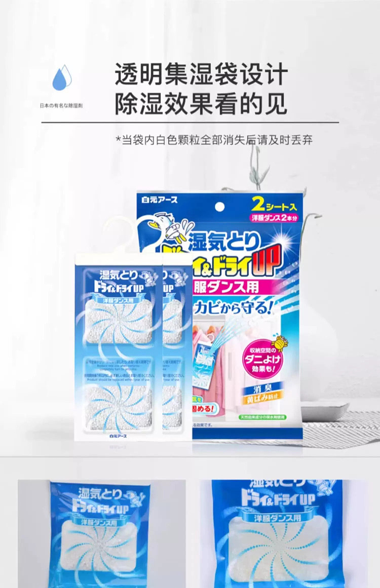 baiyuan-hanging-dehumidifier-for-closets-strong-odor-free-2-pack-11