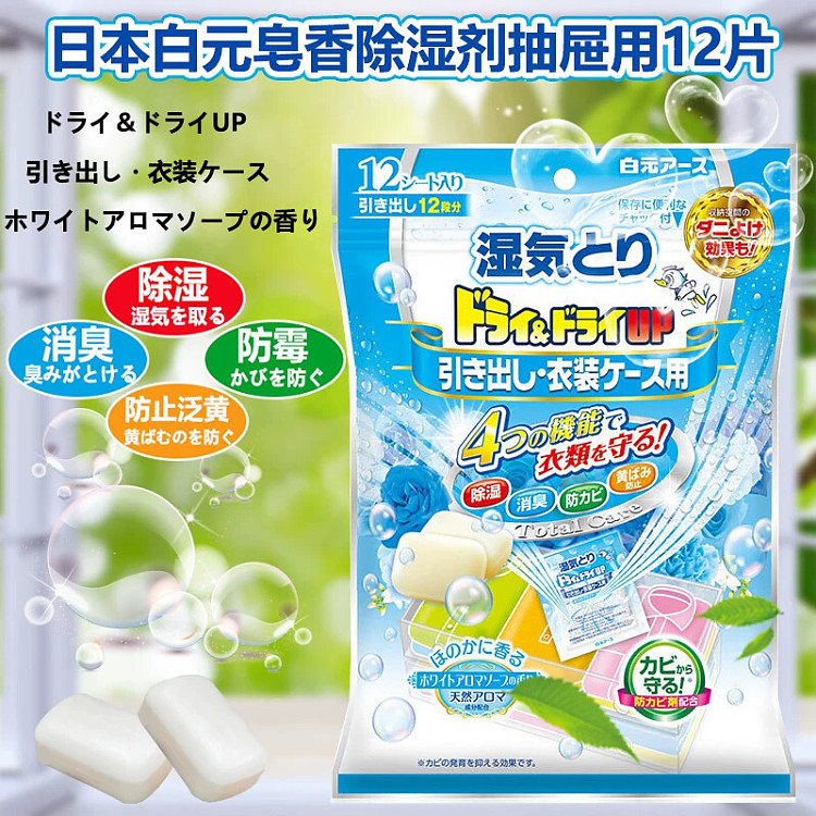 baiyuan-hanging-dehumidifier-for-closets-strong-odor-free-2-pack-2