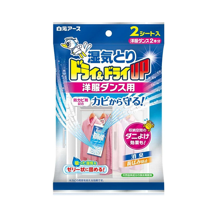 baiyuan-hanging-dehumidifier-for-closets-strong-odor-free-2-pack-1