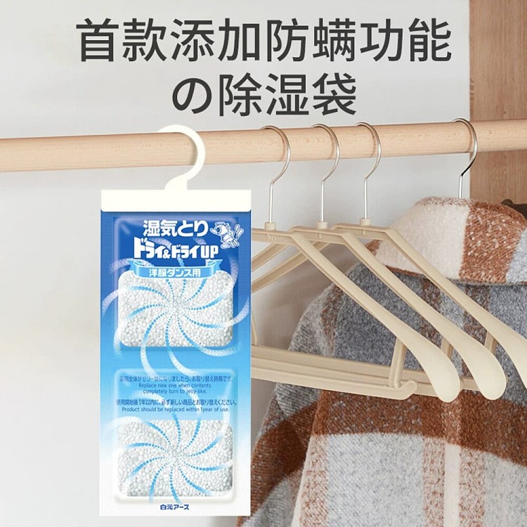 baiyuan-hanging-dehumidifier-for-closets-strong-odor-free-2-pack-3