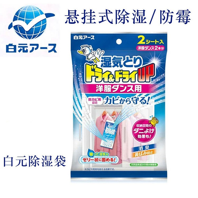 baiyuan-hanging-dehumidifier-for-closets-strong-odor-free-2-pack-5