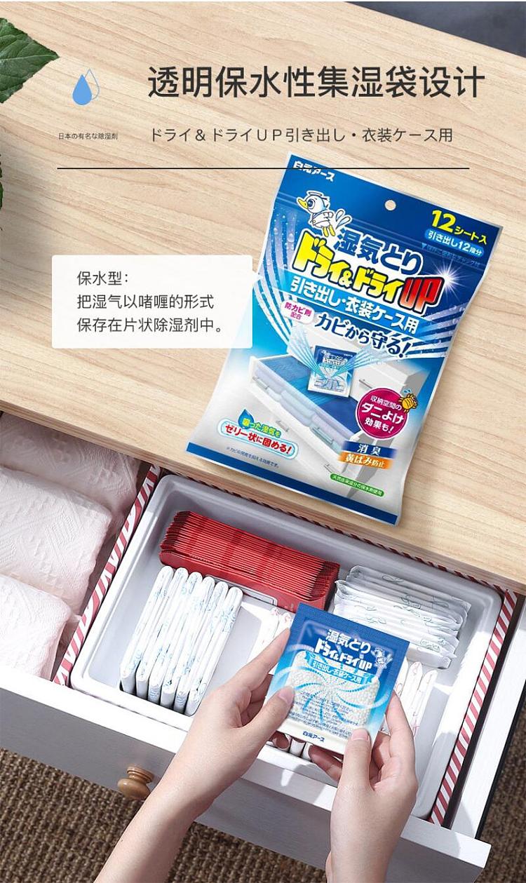 baiyuan-5-in-1-dehumidifier-drawer-use-comes-with-12-pieces-8