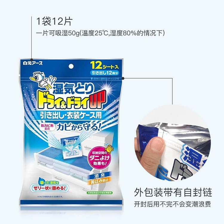baiyuan-5-in-1-dehumidifier-drawer-use-comes-with-12-pieces-2
