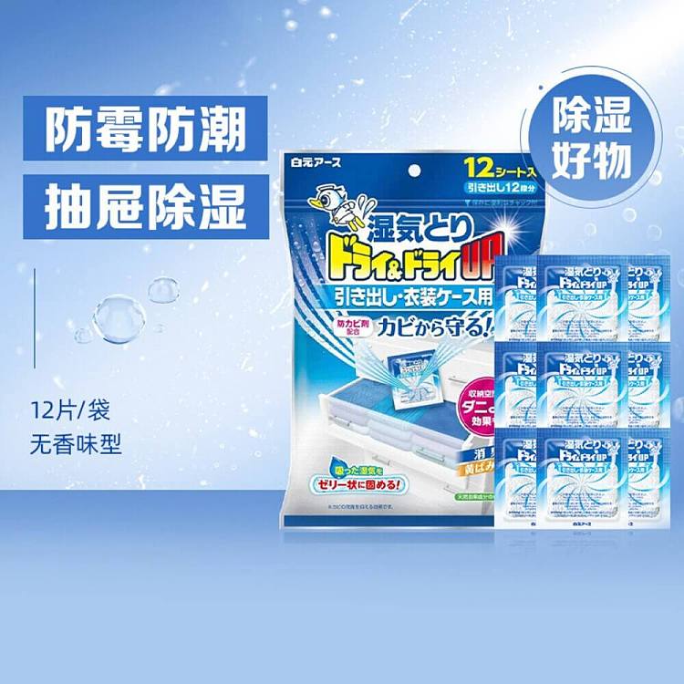 baiyuan-5-in-1-dehumidifier-drawer-use-comes-with-12-pieces-4