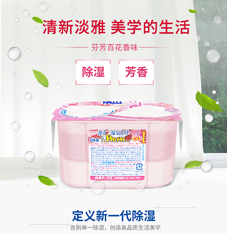 white-dollar-cabinet-dehumidifier-box-floral-450ml-1