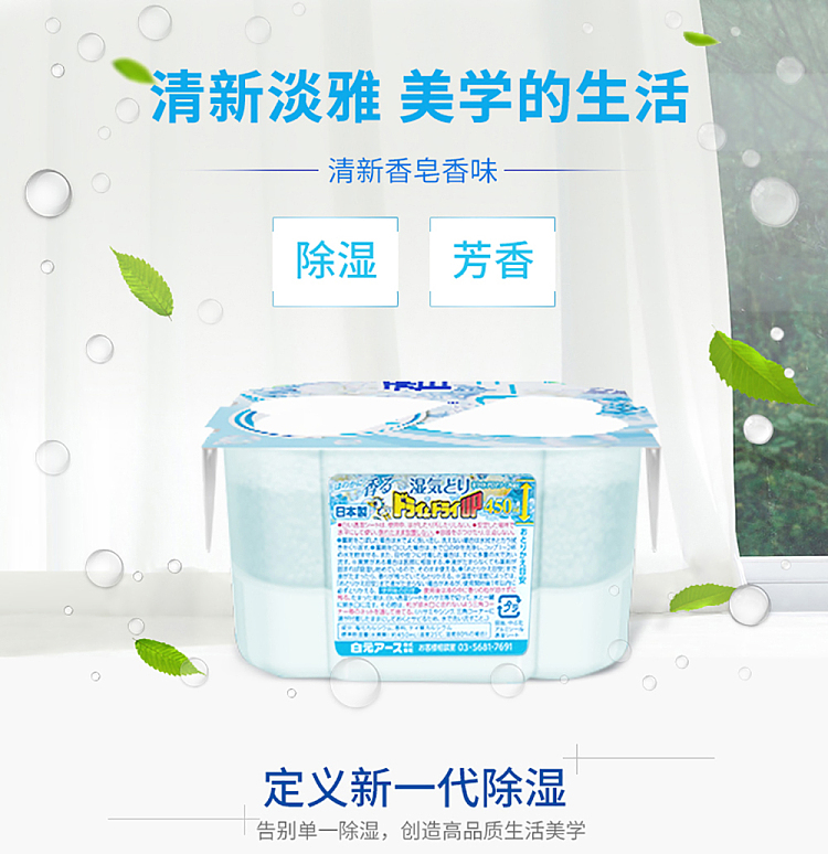 white-dollar-concentrated-moisture-absorber-3-soap-scents-450ml-1