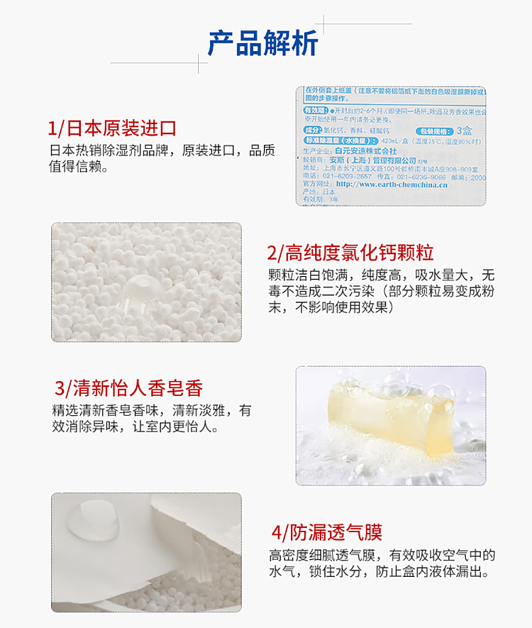 white-dollar-concentrated-moisture-absorber-3-soap-scents-450ml-10