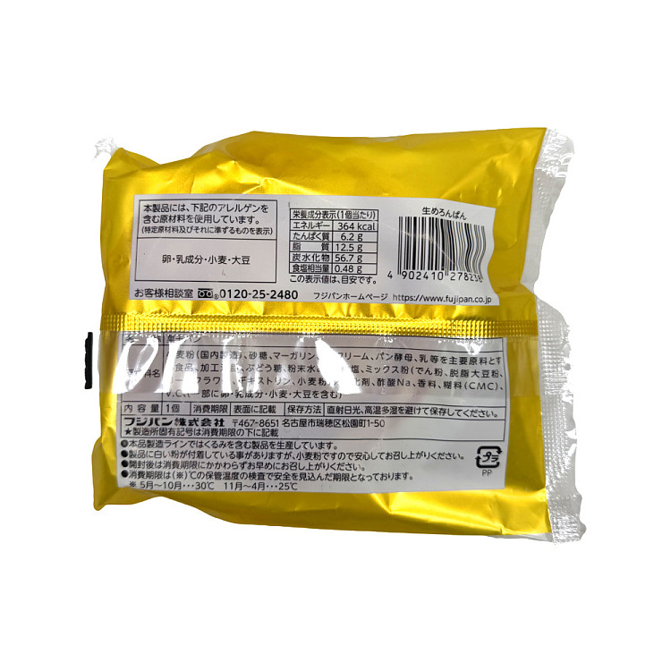 freezefujiyama-creamy-melon-flavored-cake-100g-2