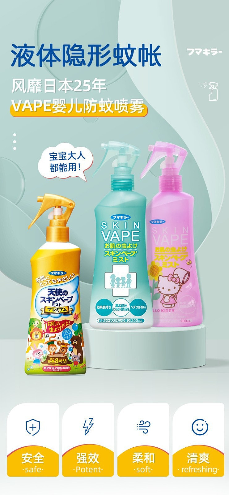 vape-baby-mosquito-repellent-spray-triple-action-gold-upgrade-200ml-2
