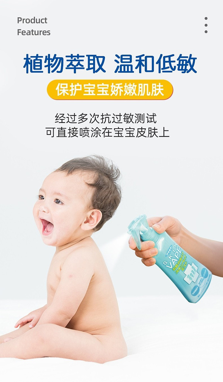 vape-baby-mosquito-repellent-spray-triple-action-gold-upgrade-200ml-6
