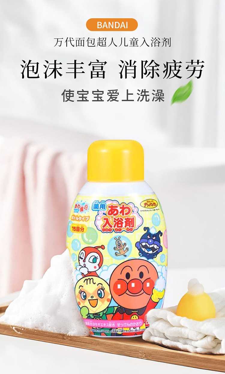 bandai-breadman-bubble-bath-300ml-1