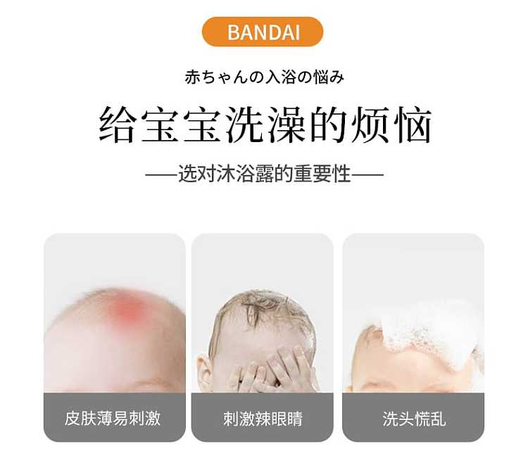 bandai-breadman-bubble-bath-300ml-3