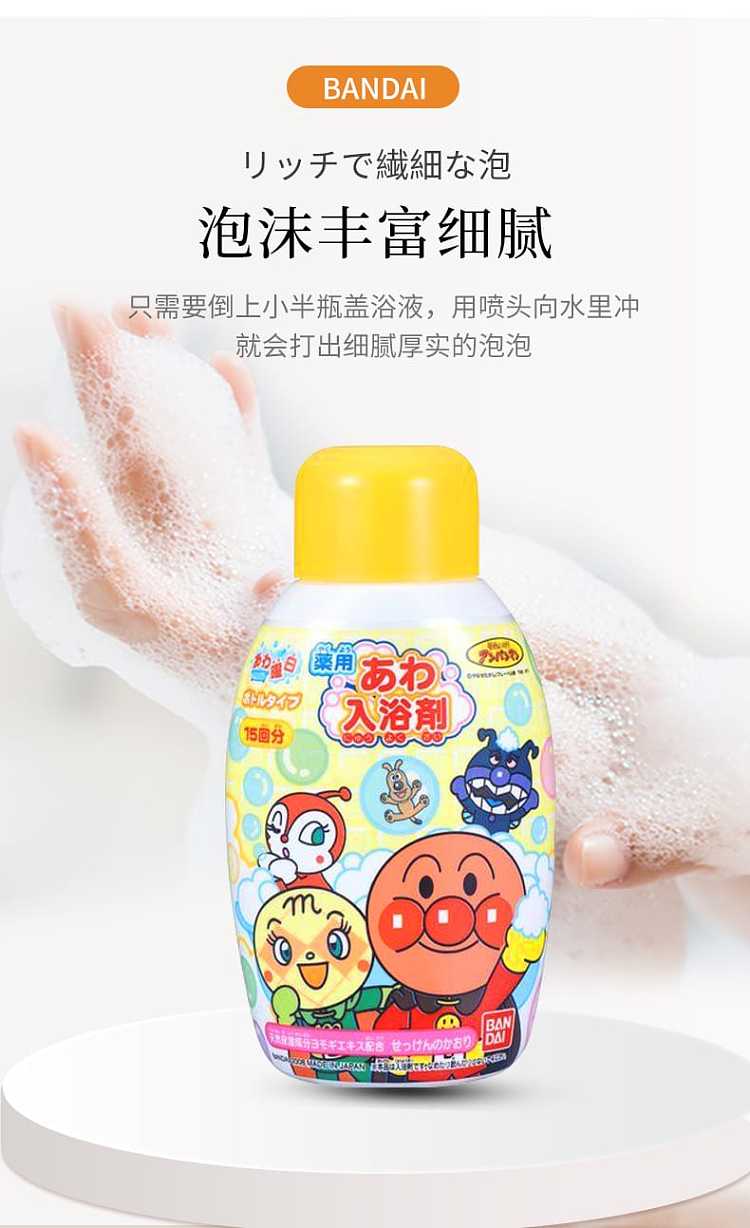 bandai-breadman-bubble-bath-300ml-4