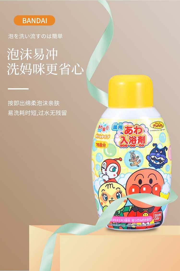 bandai-breadman-bubble-bath-300ml-6