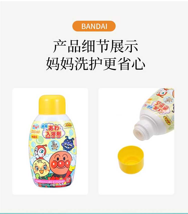bandai-breadman-bubble-bath-300ml-8