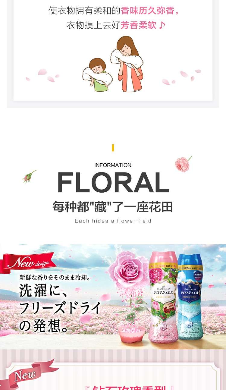 pg-procter-gamble-clothing-softening-granules-fragrant-beads-diamond-rose-scent-520ml-5