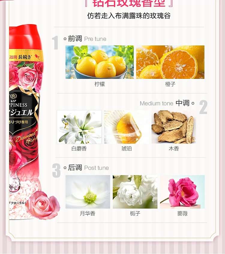 pg-procter-gamble-clothing-softening-granules-fragrant-beads-diamond-rose-scent-520ml-6