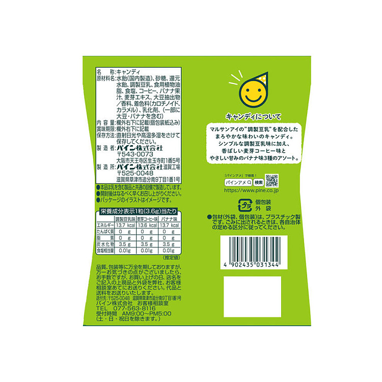 maruzan-aidou-creamy-candy-70g-2