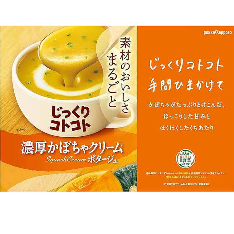 pokkasapporo-pumpkin-cream-soup-51g-2