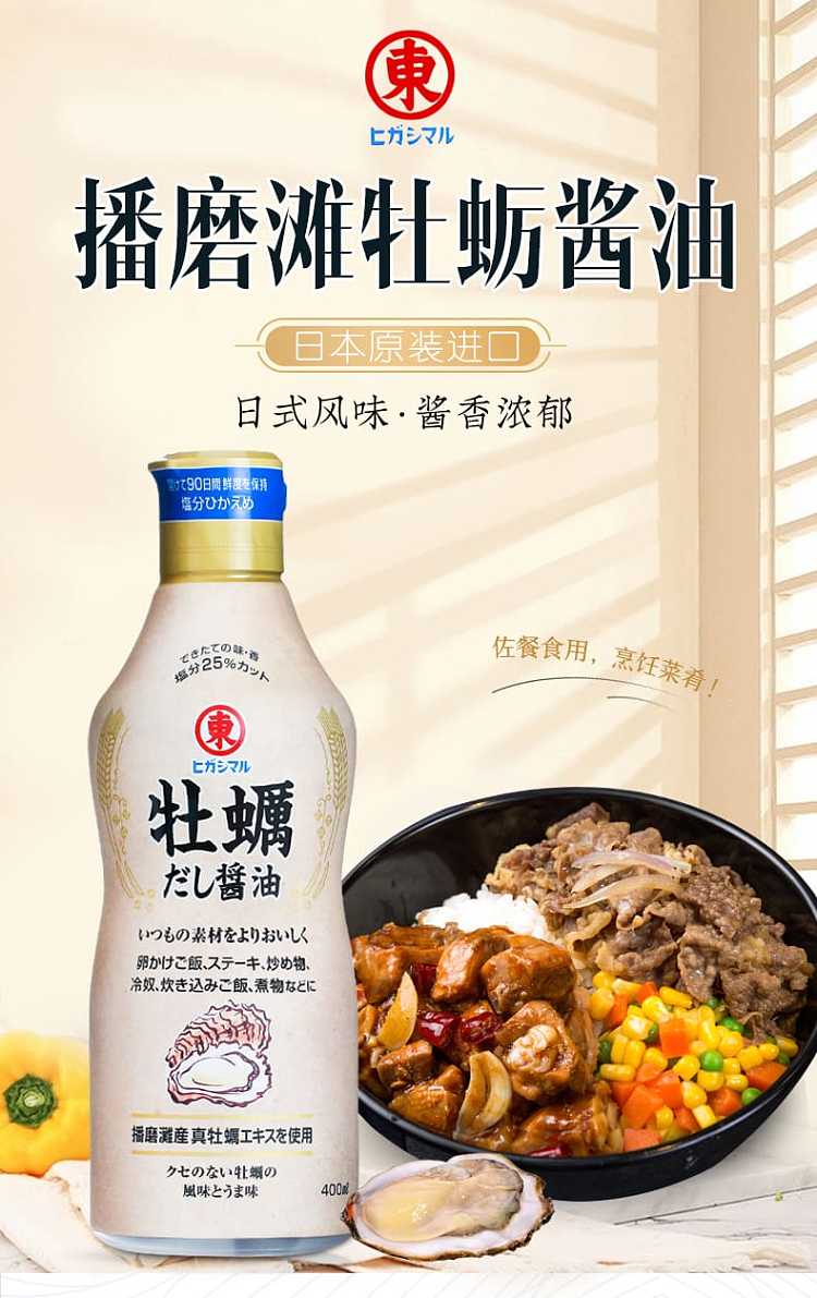 dongzi-oyster-soy-sauce-400ml-1