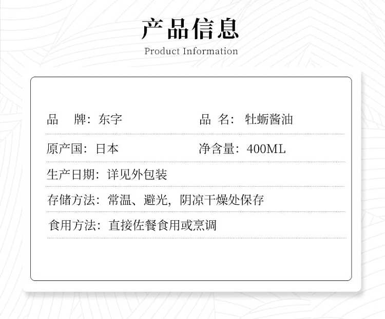 dongzi-oyster-soy-sauce-400ml-2