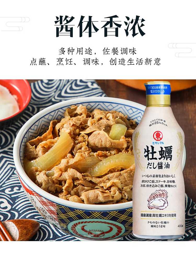 dongzi-oyster-soy-sauce-400ml-3