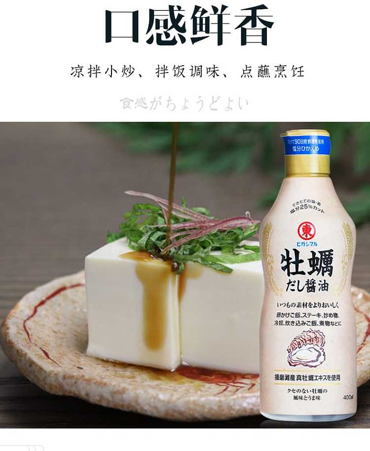 dongzi-oyster-soy-sauce-400ml-4