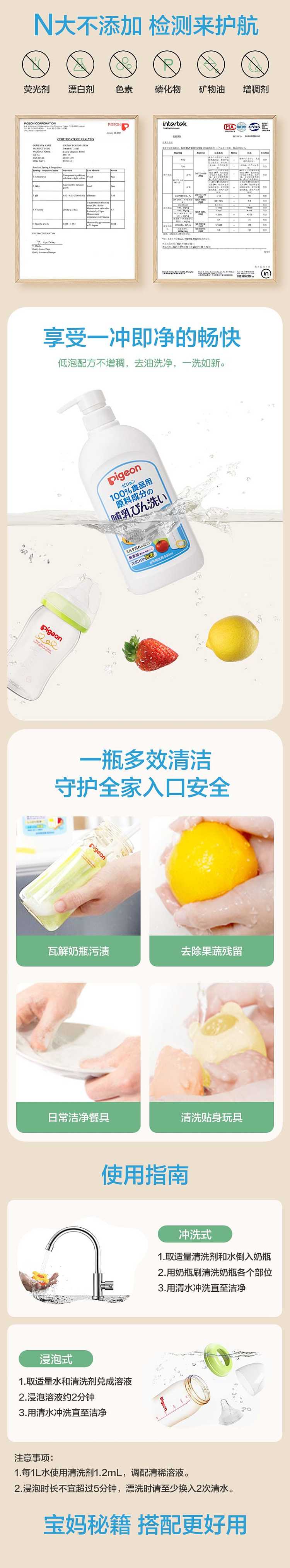 pigeon-baby-bottle-and-nipple-vegetable-and-fruit-cleanser-800ml-2