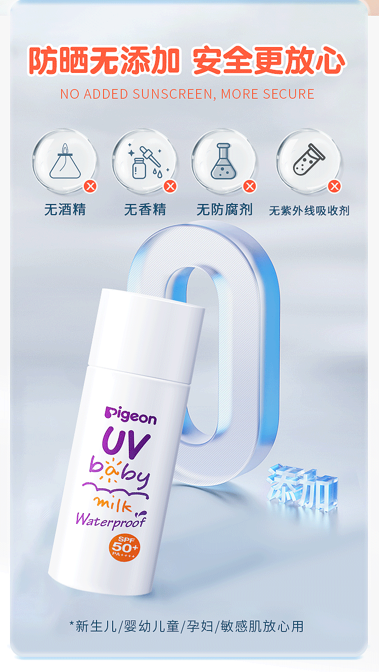 pigeon-baby-uv-waterproof-sunscreen-lotion-50g-10