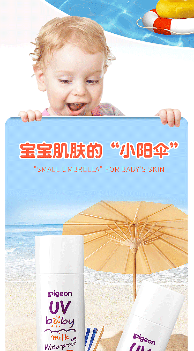 pigeon-baby-uv-waterproof-sunscreen-lotion-50g-6