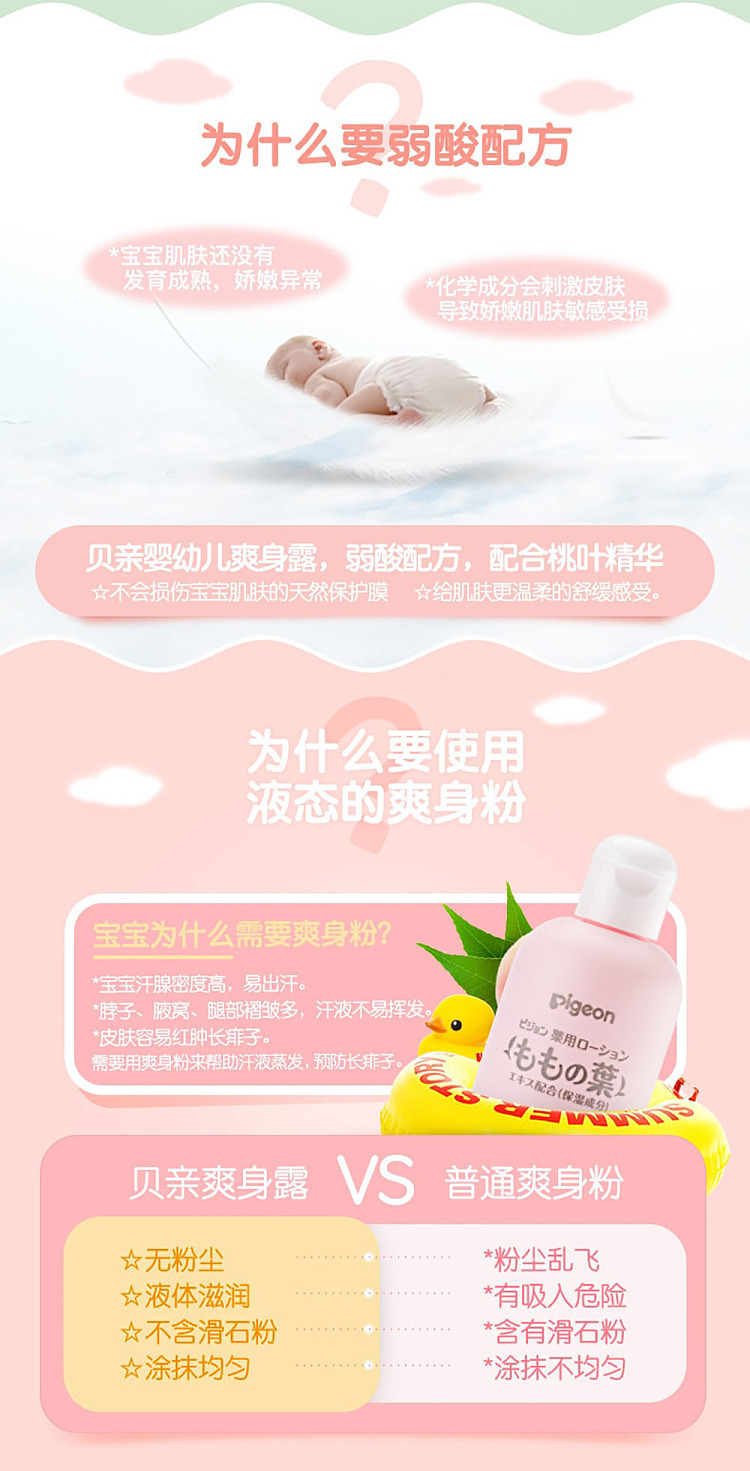 pigeon-peach-leaf-water-200g-3