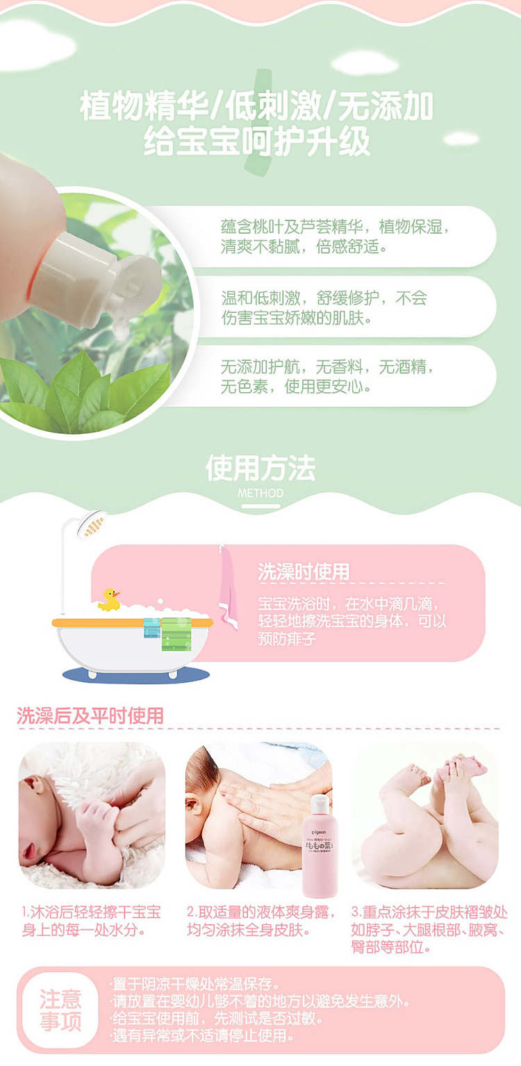 pigeon-peach-leaf-water-200g-4