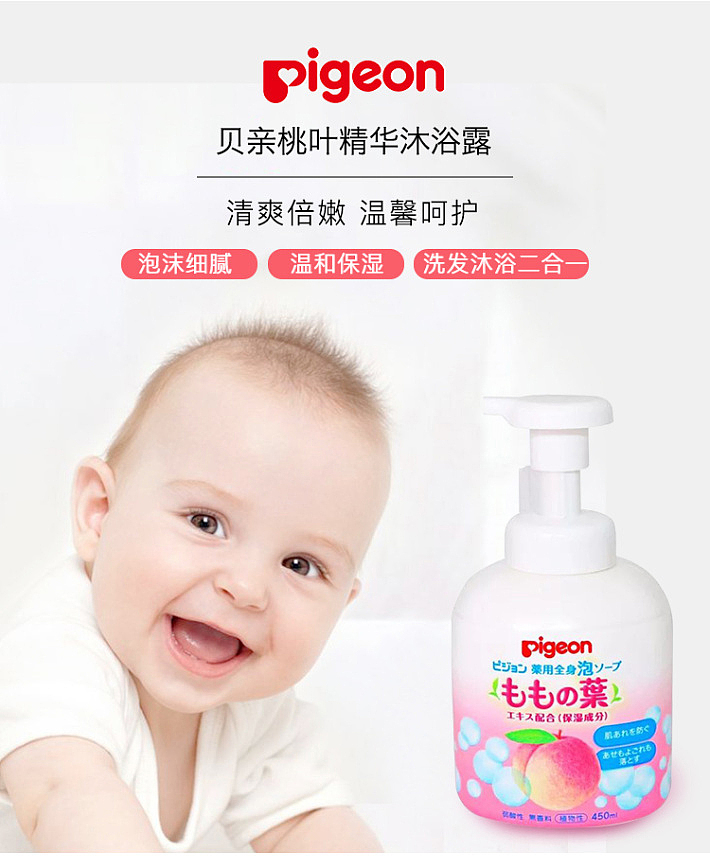 pigeon-baby-peach-leaf-extract-shampoo-body-wash-450ml-1