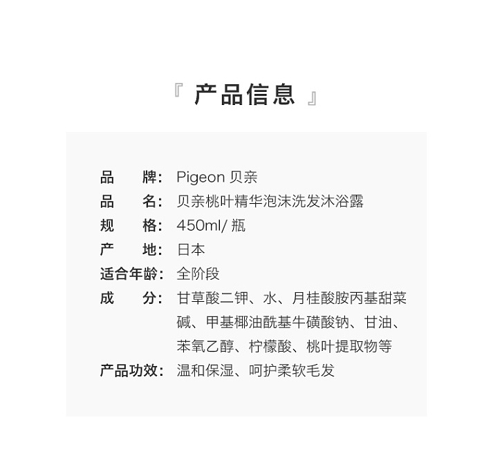 pigeon-baby-peach-leaf-extract-shampoo-body-wash-450ml-2