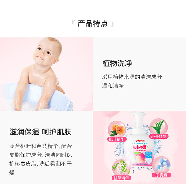 pigeon-baby-peach-leaf-extract-shampoo-body-wash-450ml-3