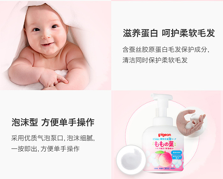 pigeon-baby-peach-leaf-extract-shampoo-body-wash-450ml-4