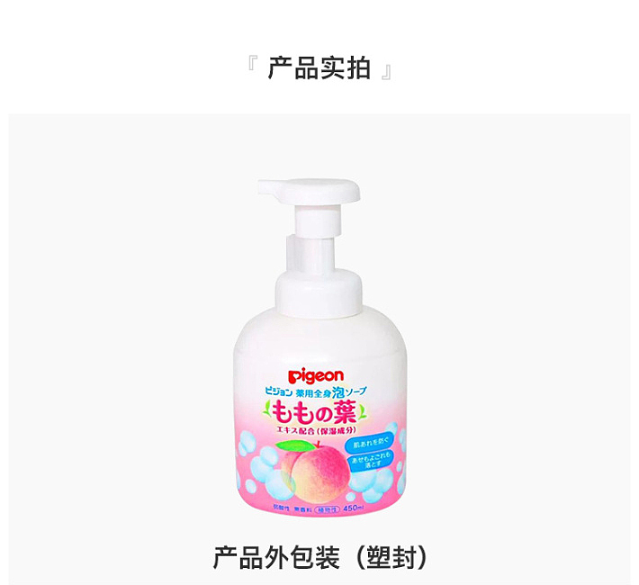 pigeon-baby-peach-leaf-extract-shampoo-body-wash-450ml-8