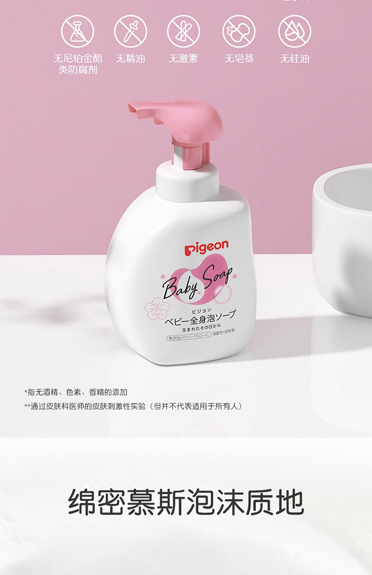 pigeon-baby-shampoo-bath-2-in-1-foaming-soap-floral-500g-10
