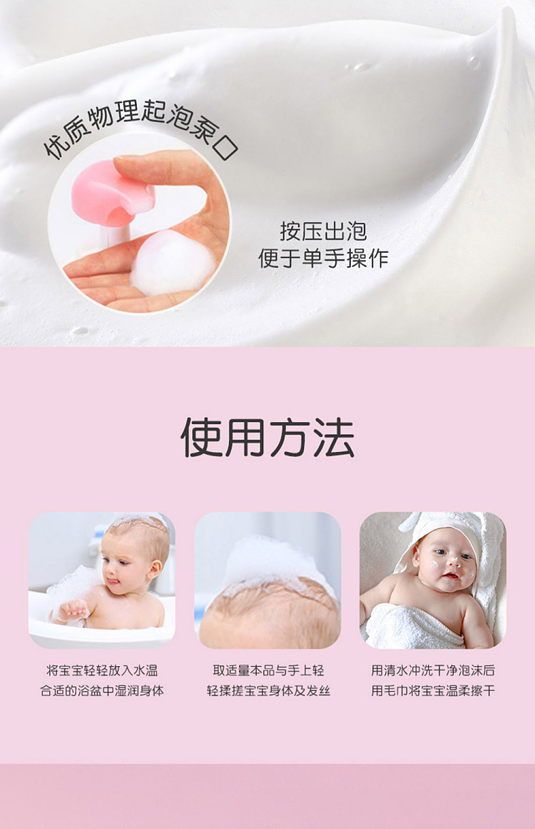 pigeon-baby-shampoo-bath-2-in-1-foaming-soap-floral-500g-11