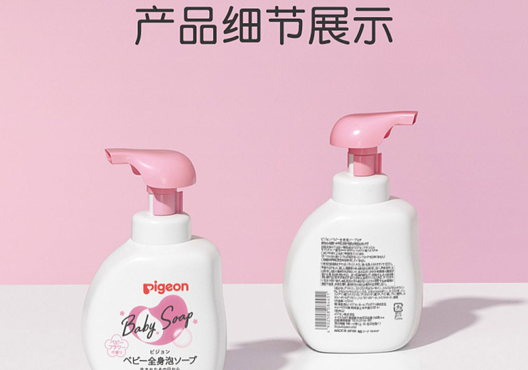 pigeon-baby-shampoo-bath-2-in-1-foaming-soap-floral-500g-12