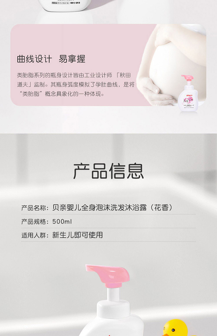 pigeon-baby-shampoo-bath-2-in-1-foaming-soap-floral-500g-13