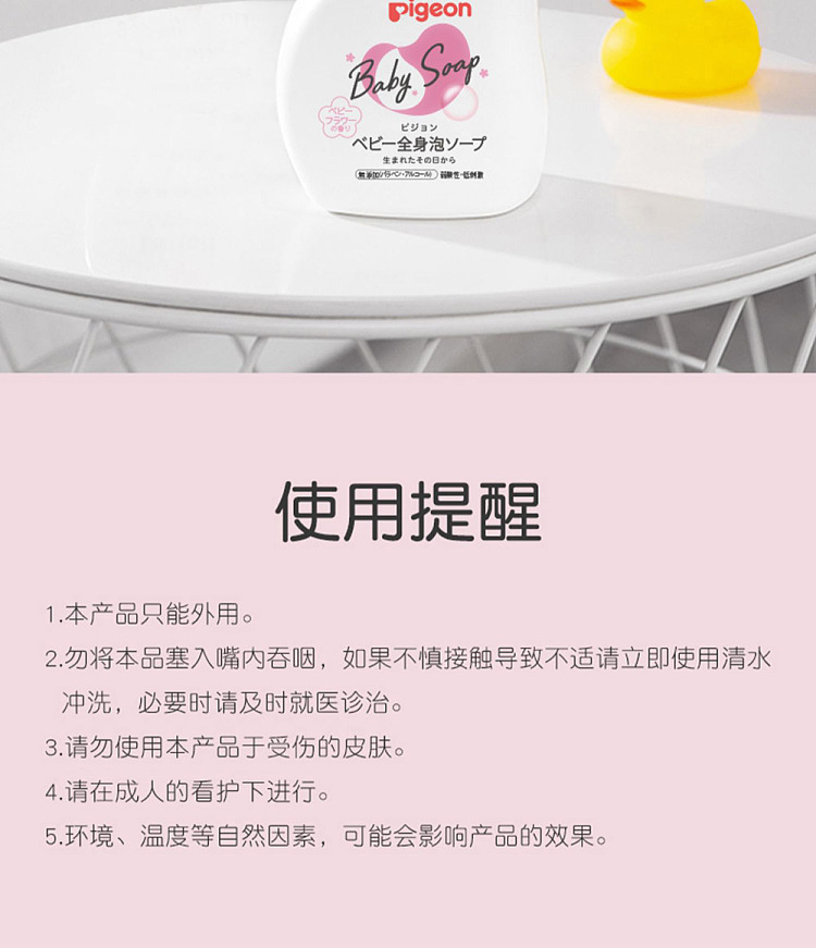 pigeon-baby-shampoo-bath-2-in-1-foaming-soap-floral-500g-14