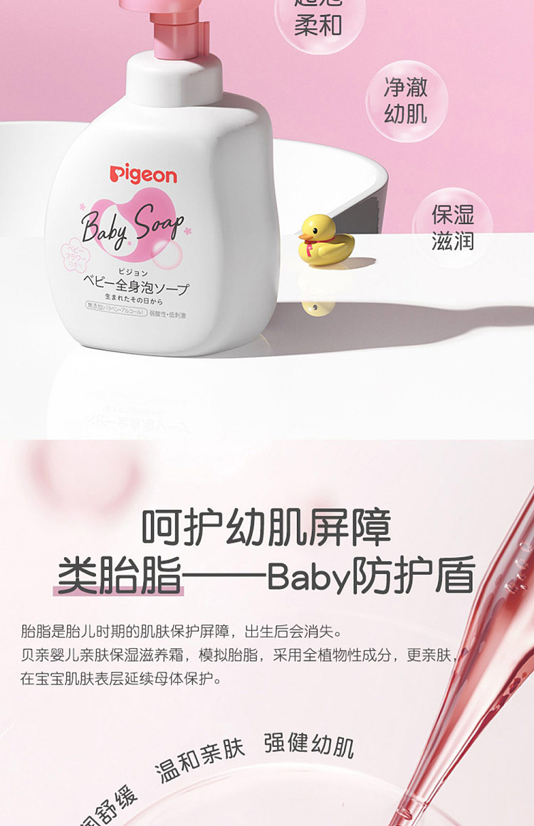 pigeon-baby-shampoo-bath-2-in-1-foaming-soap-floral-500g-4