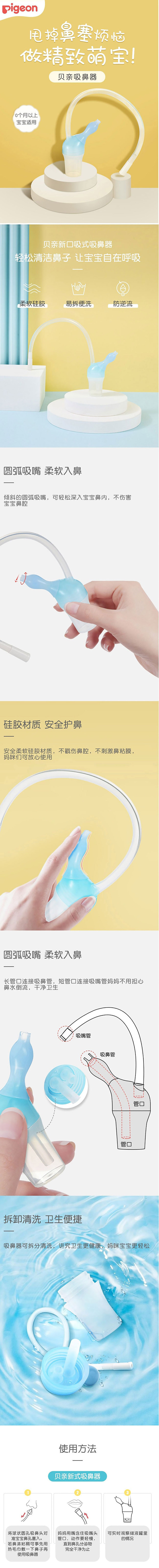pigeon-nasal-aspirator-1pc-1