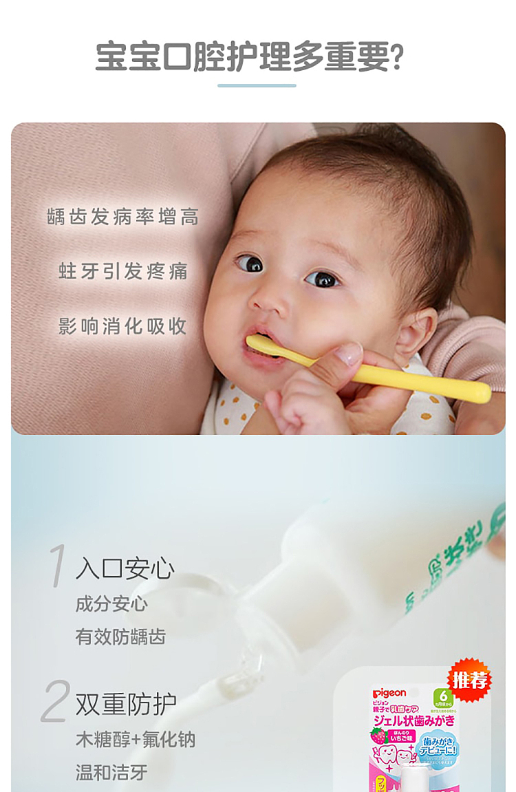 pigeon-strawberry-flavored-gel-toothpaste-for-starting-teething-2