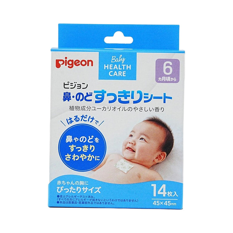 pigeon-baby-breathing-relief-strips-nasal-strips-14pcs-1