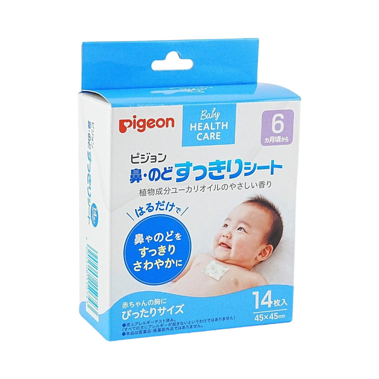 pigeon-baby-breathing-relief-strips-nasal-strips-14pcs-2