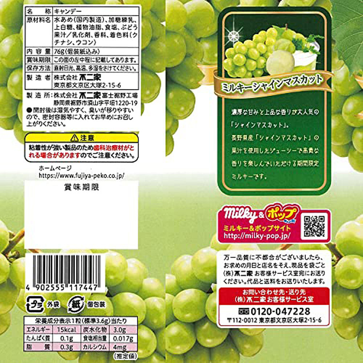 fujiya-fujiya-aoji-flavored-milk-candy-6pcs-76g-3