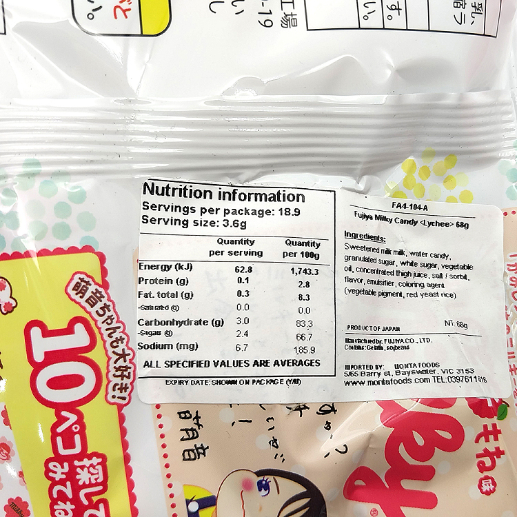 fuyuma-peko-milk-candy-lychee-flavor-68g-3