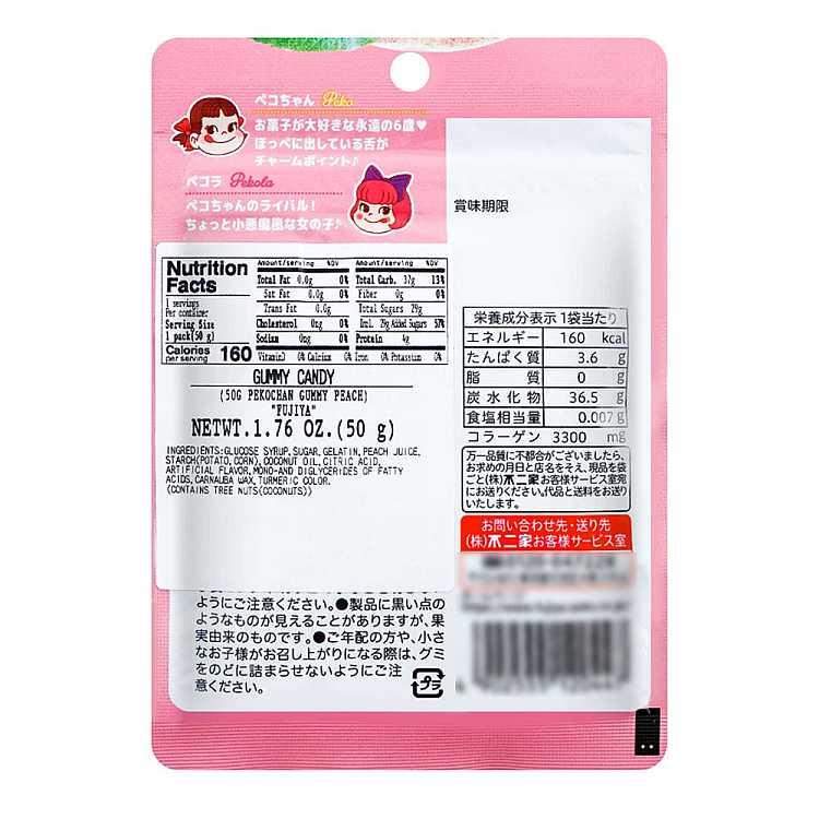 fuyuma-peko-soft-candy-peach-flavor-50g-3